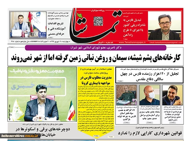 تشریح اقدامات آموزشکده فنی و حرفه ای شهرستان ممسنی  3