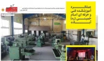تشریح اقدامات آموزشکده فنی و حرفه ای شهرستان آباده  3