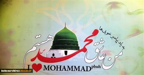 محکومیت هتک حرمت ساحت مقدس پیامبر اکرم (ص)  توسط جامعه بزرگ فرهنگی دانشگاه فنی و حرفه ای استان فارس  2