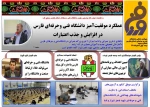 نشریه 3
