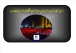 فرا رسیدن اربعین حسینی را خدمت تمام اساتید، کارکنان و دانشجویان دانشگاه فنی و حرفه ای استان فارس تسلیت عرض می نماییم.
(روابط عمومی دانشگاه فنی و حرفه ای استان فارس) 2