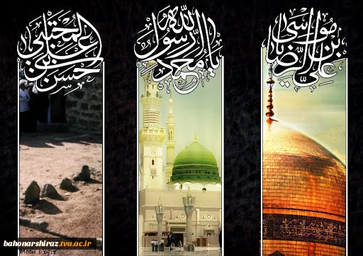 فرا رسیدن رحلت پیامبر اکرم (ص)، شهادت امام حسن مجتبی (ع) و امام رضا (ع) را تسلیت عرض می نماییم. (روابط عمومی دانشگاه فنی و حرفه ای استان فارس) 2