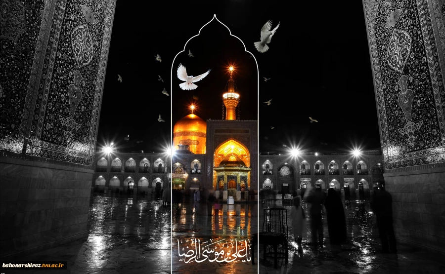 فرا رسیدن رحلت پیامبر اکرم (ص)، شهادت امام حسن مجتبی (ع) و امام رضا (ع) را تسلیت عرض می نماییم. (روابط عمومی دانشگاه فنی و حرفه ای استان فارس) 2