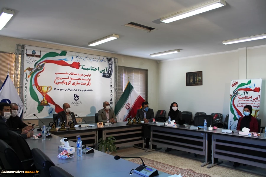 سخنگوی وزارت بهداشت در مراسم اختتامیه جشنواره فرصت سازی کرونایی:

آماده تعامل با دانشگاه فنی و حرفه ای کشور در برگزاری دوره های مهارتی، پیشگیری از کرونا هستیم

جشنواره ملی فرصت سازی کرونا، پیشگیری در جامعه را فرهنگ سازی کرد  2