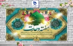 آغاز هفته وحدت مبارک باد ( روابط عمومی دانشگاه فنی و حرفه ای استان فارس) 2