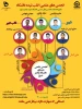 نتایج انتخابات انجمن های علمی دانشکده فنی و حرفه ای شهید باهنر شیراز 4