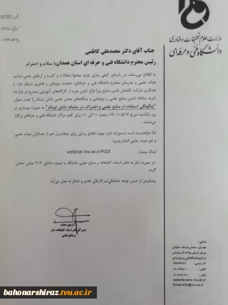 چگونگی استفاده از منابع علمی و اشتراک در سامانه دانش لینک