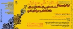 فراخوان رویداد مدارس تابستانه داغ مهارتی 2