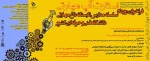 فراخوان رویداد مدارس تابستانه داغ مهارتی 2