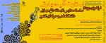 فراخوان رویداد مدارس تابستانه داغ مهارتی 2