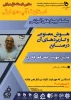 کارگاه هوش مصنوعی و کاربردهای آن در صنایع 2