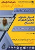 کارگاه هوش مصنوعی و کاربردهای آن در صنایع 2