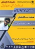 کارگاه صنعت ساختمان 2