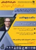 کارگاه سلامت و بهداشت  2