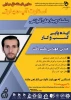 کارگاه ایده یابی کسب و کار  2