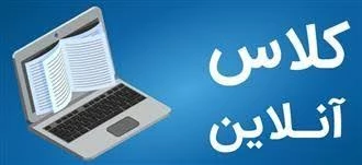 برنامه کلاس های مجازی ترم  اول 1400 در اسکای روم 3