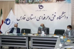 جلسه استانی مدیران کانون های بسیج  اساتیددانشگاه فنی و حرفه ای استان فارس 3