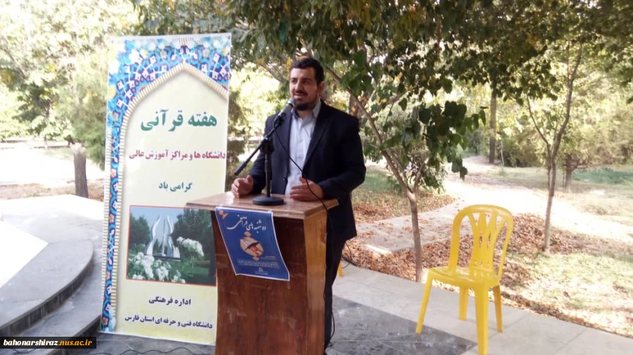 نوای قرآن در دانشگاه فنی و حرفه ای فارس طنین انداز شد 2