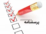 پرسشنامه رصد فعالیت و ارزیابی عملکرد دانشکده 2