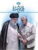 به مناسبت دومین سالگرد شهید سردار سلیمانی گروه معارف دانشکده با همکاری آموزشکده دختران الزهرا و معاونت فرهنگی سیاسی نهاد مقام معظم رهبری در دانشکده های استان فارس برگزار می نماید 3