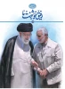 به مناسبت دومین سالگرد شهید سردار سلیمانی گروه معارف دانشکده با همکاری آموزشکده دختران الزهرا و معاونت فرهنگی سیاسی نهاد مقام معظم رهبری در دانشکده های استان فارس برگزار می نماید 3