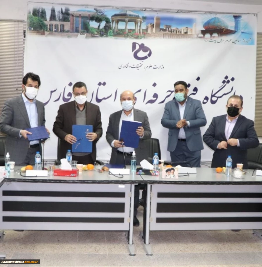 امضای تفاهم نامه همکاری معاون  وزیر علوم ،تحقیقات و فناوری با دانشگاه فنی و حرفه‌ای استان فارس
 2