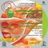 کارگاه آموزشی مجازی تغذیه و بیماری های قلبی عروقی 2