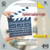 فرصت استثنایی آموزش تولید محتوا 2
