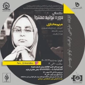فرصت استثنایی آموزش تولید محتوا 6
