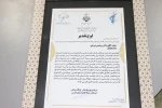 جشنواره جهادگران علم و فناوری  3