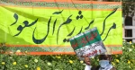 بیانیه دانشگاه فنی و حرفه‌ای استان فارس در پی جنایت اخیر آل سعود 2