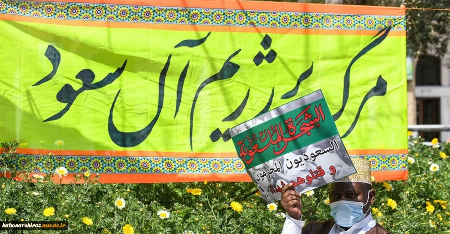 بیانیه دانشگاه فنی و حرفه‌ای استان فارس در پی جنایت اخیر آل سعود 2