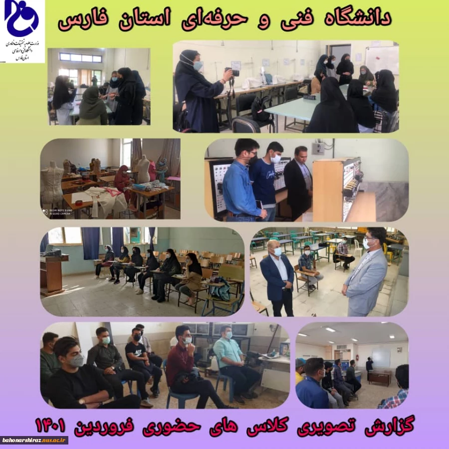 گزارش تصویری  بازدید ناظرین سازمان مرکزی از  برگزاری کلاس های حضوری  4