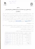 امضای قرارداداجرای آموزش های مهارتی 
 بین دانشگاه فنی و حرفه ای استان فارس و دانشگاه شیراز 2