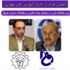 امضا قرارداد اجرای آموزش‌های مهارتی بین 
دانشگاه فنی و حرفه‌ای واحد فارس و دانشگاه صنعتی شیراز  2