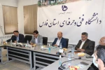 نشست ستاد اقتصاد دانش بنیان 
دانشگاه فنی حرفه ای  فارس 3