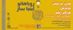 فراخوان مرکز رشد  2