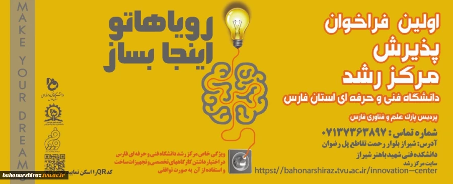 فراخوان مرکز رشد  2