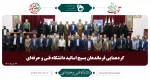 دکتر خسرویان در گردهمایی فرماندهان بسیج اساتید دانشگاه فنی و حرفه‌ای: 2