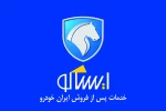 خرید قطعات و دریافت خدمات (ایساکو کارت)
ویژه پرسنل محترم دانشگاه فنی و حرفه ای استان فارس  2