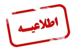 نحوه استفاده مرخصی در ایام  تابستان  2