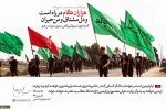 ایام اربعین است و خوشا به حال آن کسانی که در حال پیاده‌روی هستند یا پیاده‌روی خواهند کرد و به زیارت اربعین خواهند رسید و آن زیارت خوش مضمونِ روز اربعین را إن‌شاءالله خطاب به حضرت خواهند خواند. 2