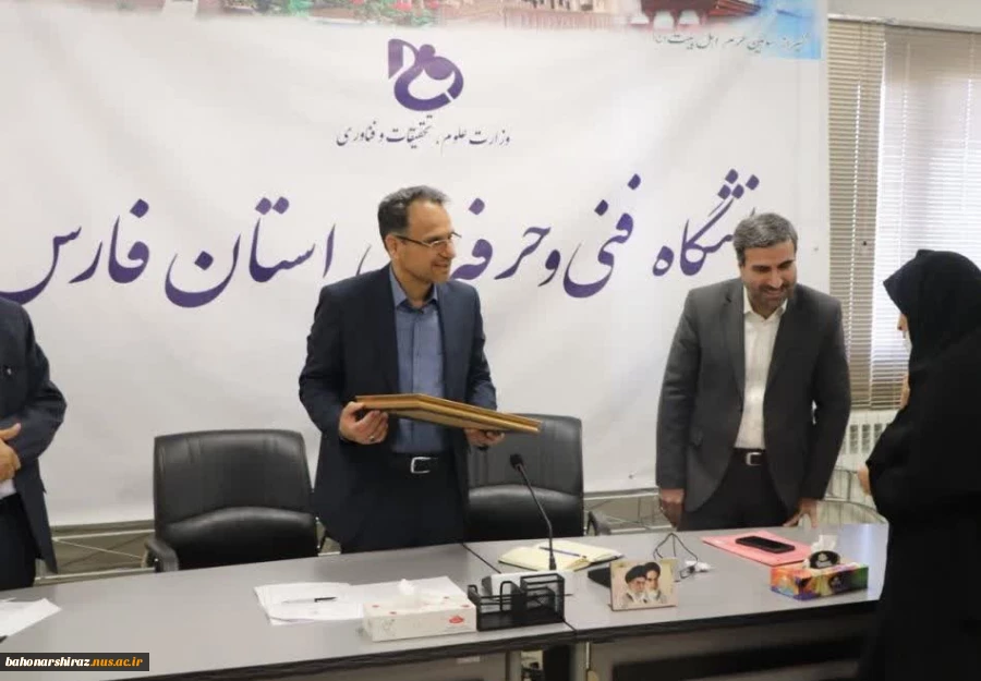جلسه شورای اداری دانشگاه فنی و حرفه ای استان فارس  6