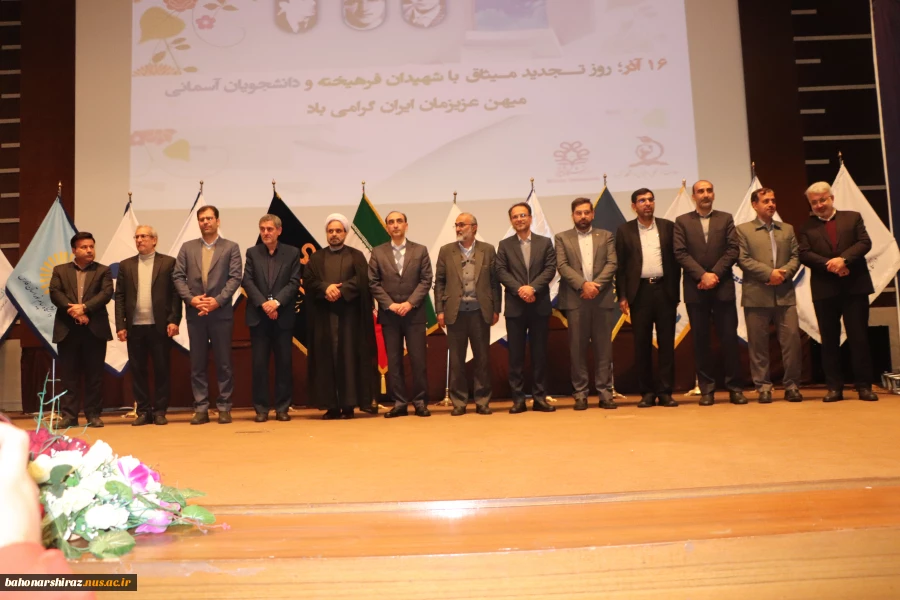 مراسم روز دانشجو در شیراز 3