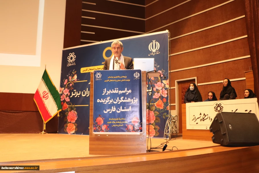 گزارش تصویری از مراسم تقدیر از پژوهشگران برتر استان فارس 4