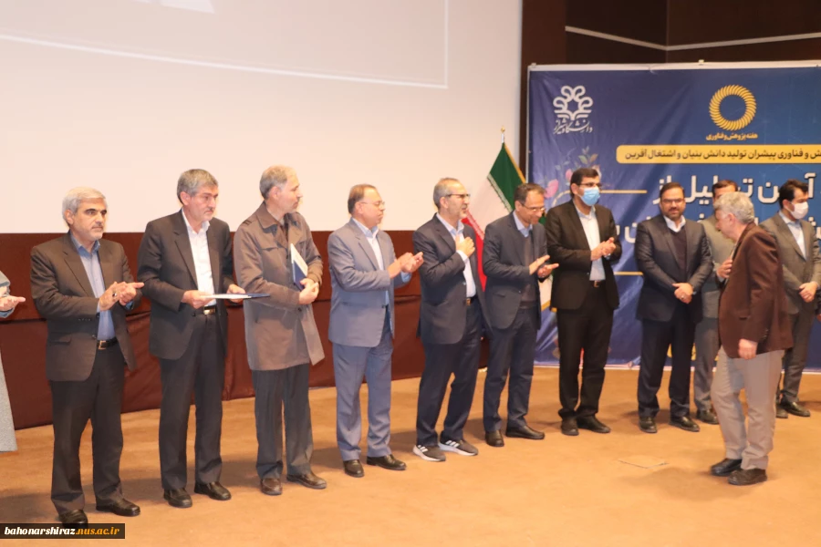 گزارش تصویری از مراسم تقدیر از پژوهشگران برتر استان فارس 6