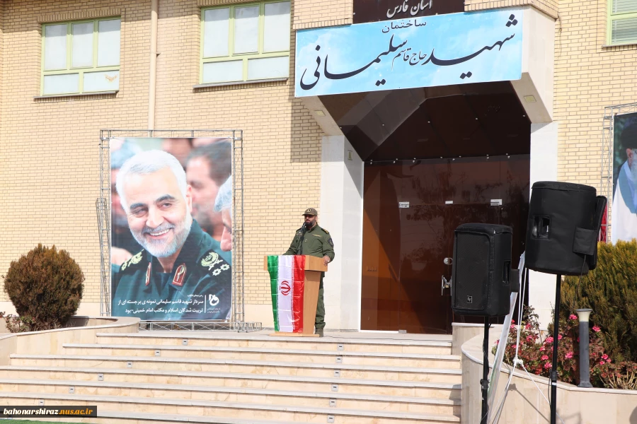 برگزاری آیین رونمایی و نامگذاری ساختمان های دانشگاه فنی و حرفه ای فارس همزمان با سومین سالگرد شهادت 
سردار شهید حاج قاسم سلیمانی 6