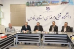 دانشگاه فنی و حرفه ای استان فارس میزبان 
مدیرکل و معاونین دفتر مرکزی حراست دانشگاه فنی و حرفه‌ای 2