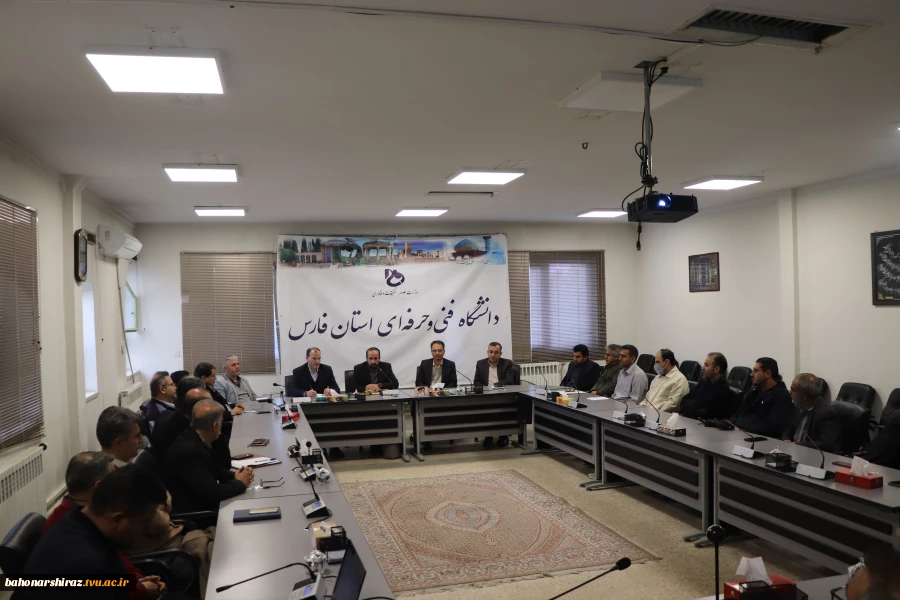 دانشگاه فنی و حرفه ای استان فارس میزبان 
مدیرکل و معاونین دفتر مرکزی حراست دانشگاه فنی و حرفه‌ای 4