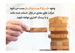 طرح کسب و کار 2